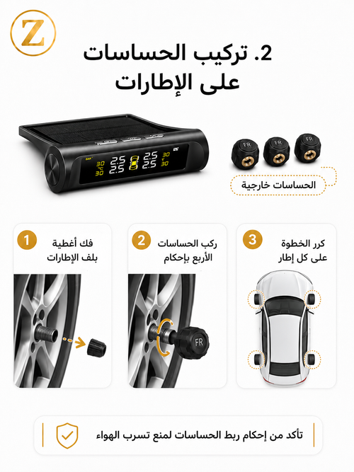 (TPMS)نظام مراقبة ضغط الإطارات الذكي مع 4 حساسات خارجية