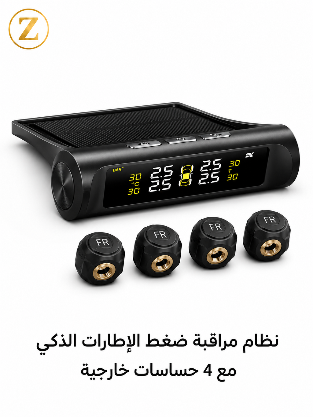(TPMS)نظام مراقبة ضغط الإطارات الذكي مع 4 حساسات خارجية