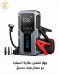 UTRAL جهاز تشغيل بطارية السيارة مع منفاخ هواء محمول من براند