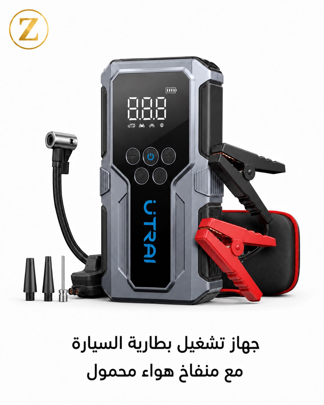 UTRAL جهاز تشغيل بطارية السيارة مع منفاخ هواء محمول من براند