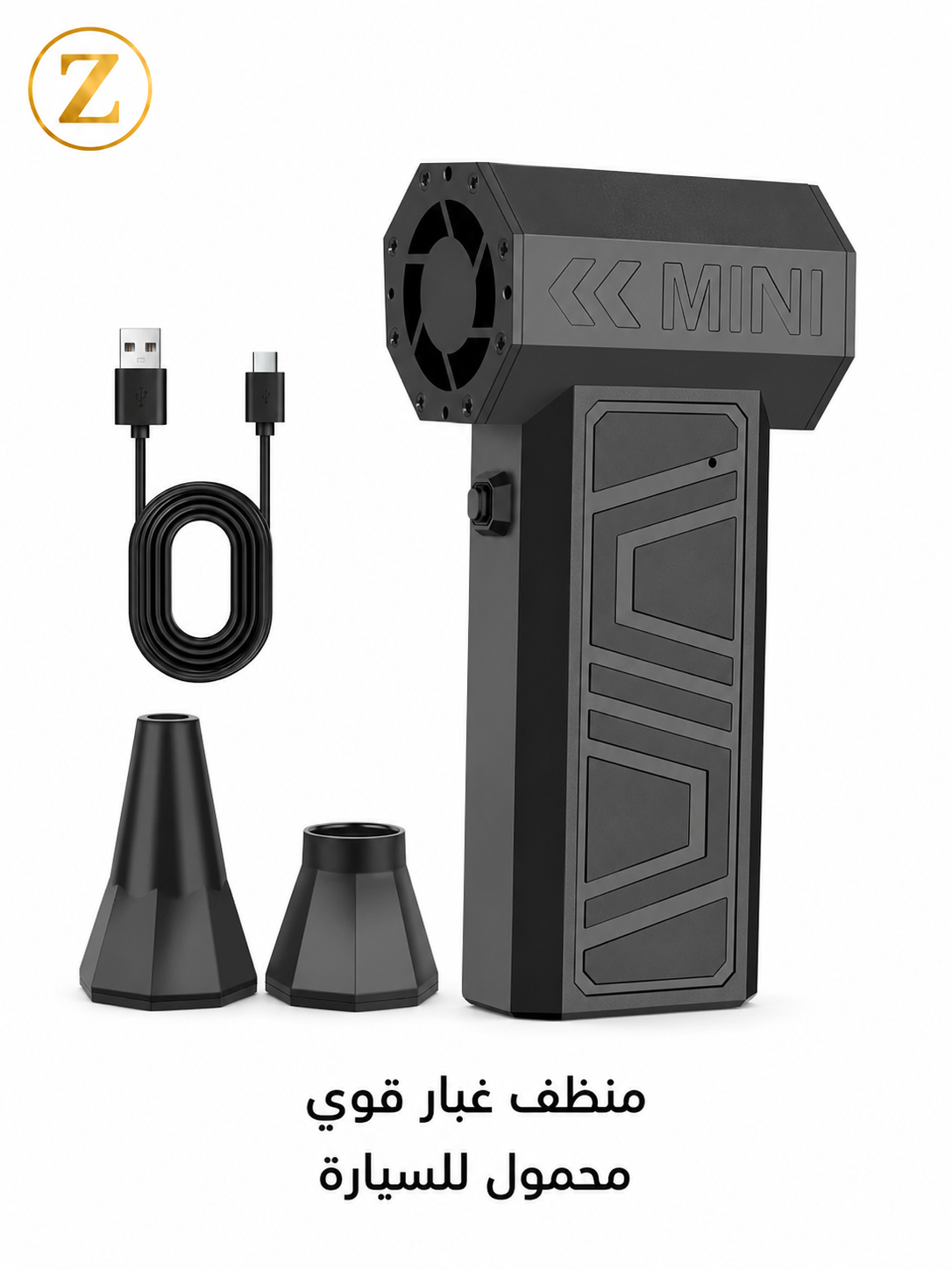 منفاخ هواء كهربائي محمول بقوة مئة وثلاثين ألف دورة