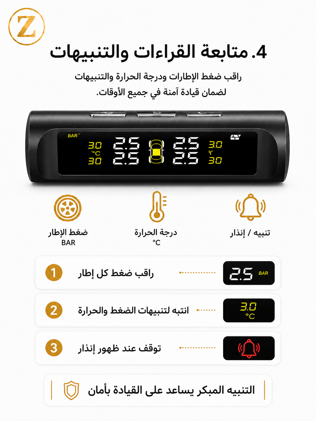 (TPMS)نظام مراقبة ضغط الإطارات الذكي مع 4 حساسات خارجية