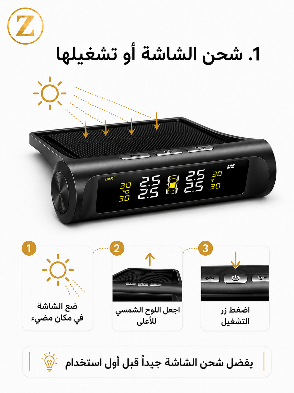 (TPMS)نظام مراقبة ضغط الإطارات الذكي مع 4 حساسات خارجية