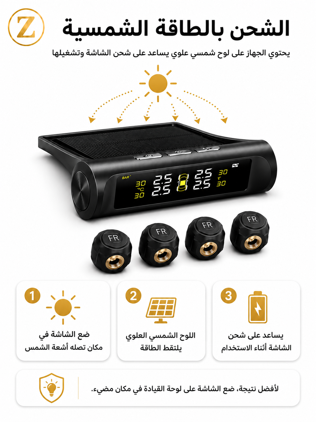 (TPMS)نظام مراقبة ضغط الإطارات الذكي مع 4 حساسات خارجية